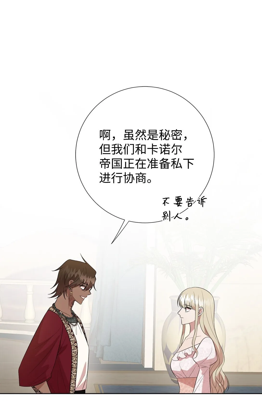 113 缓兵之策 第62页