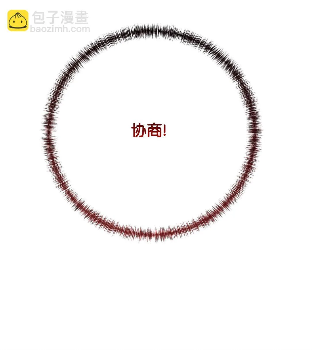 113 缓兵之策 第63页
