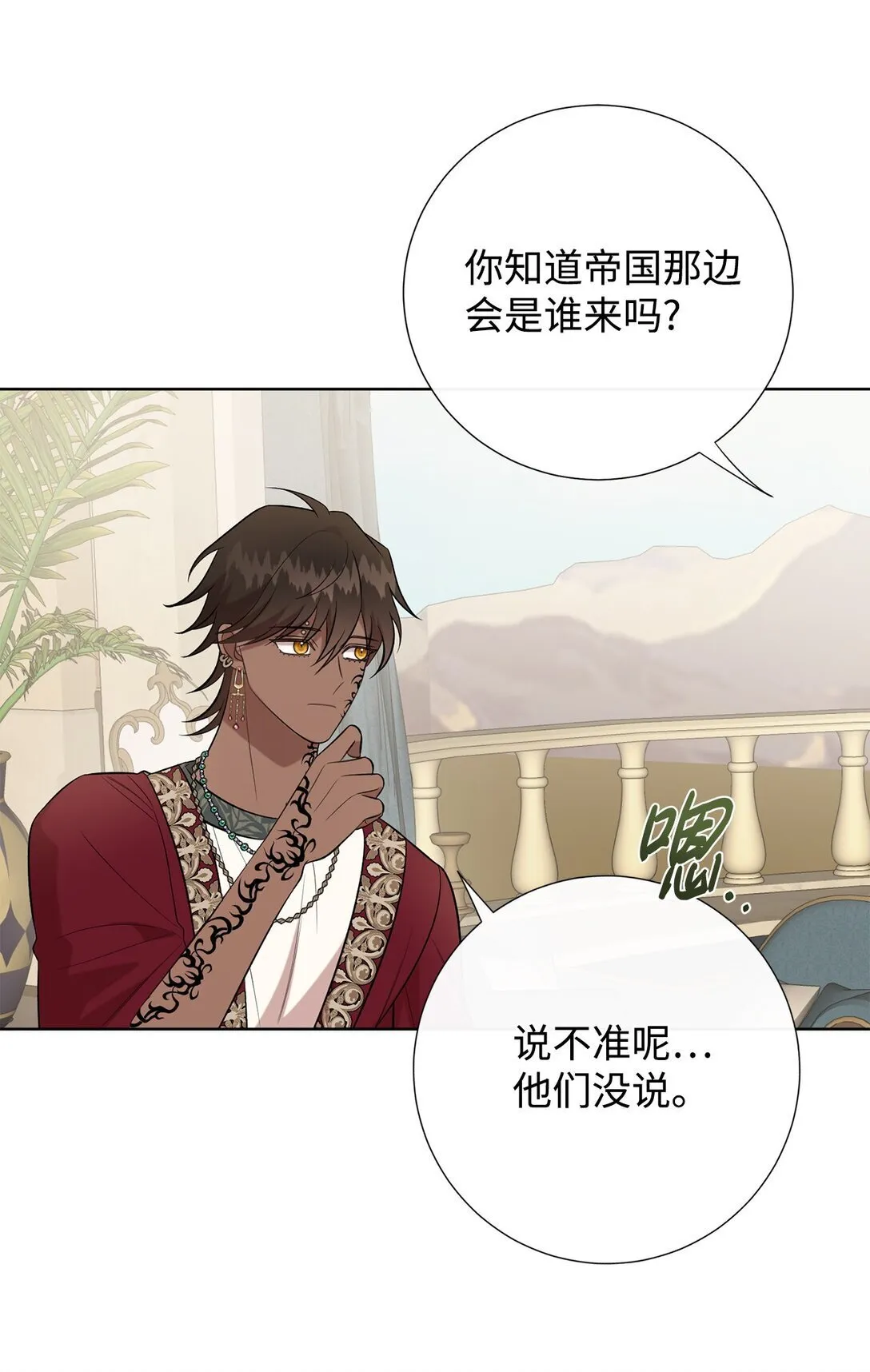 113 缓兵之策 第64页