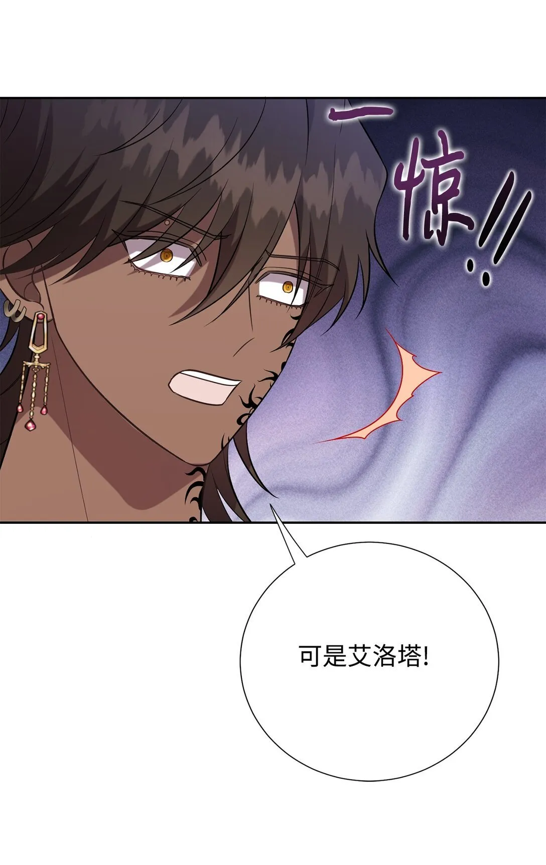 113 缓兵之策 第67页