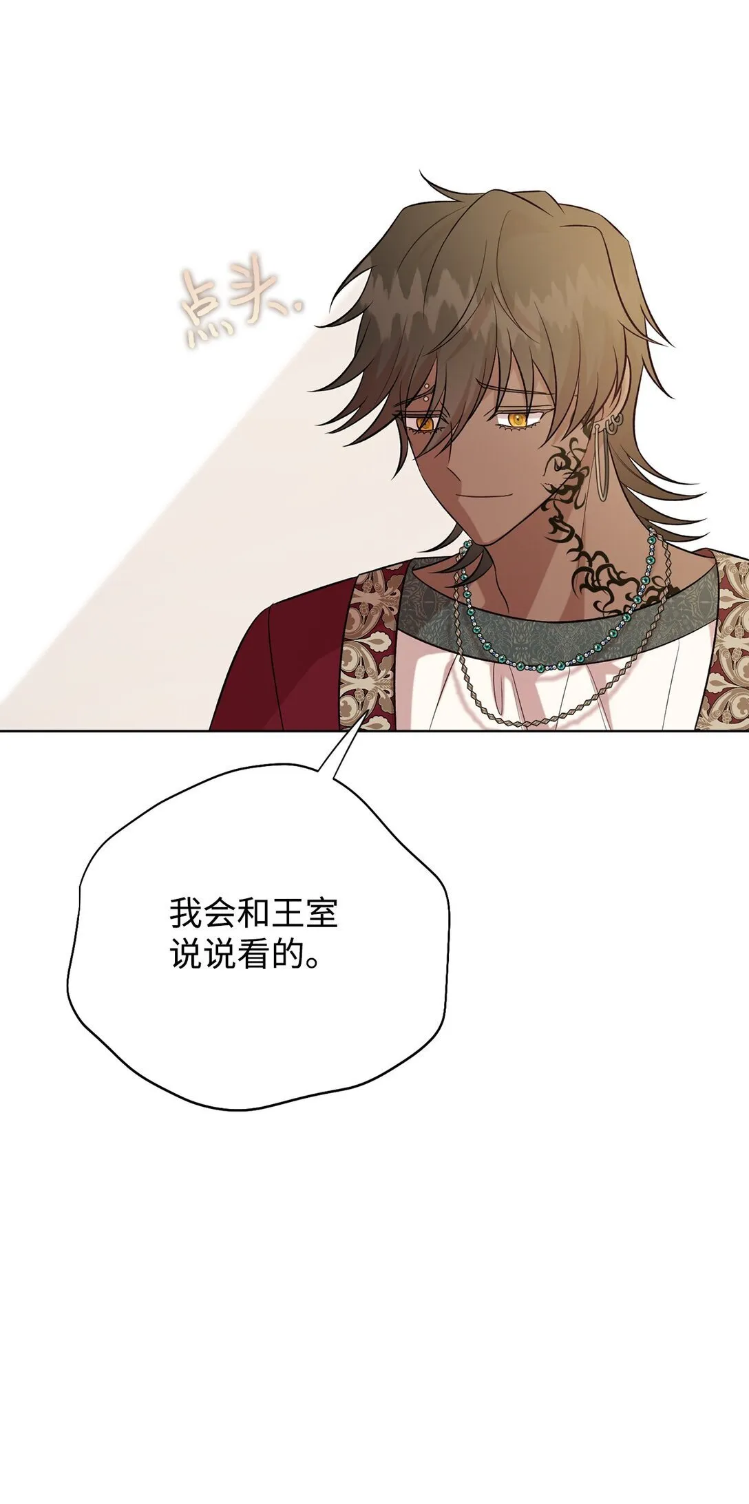 113 缓兵之策 第69页