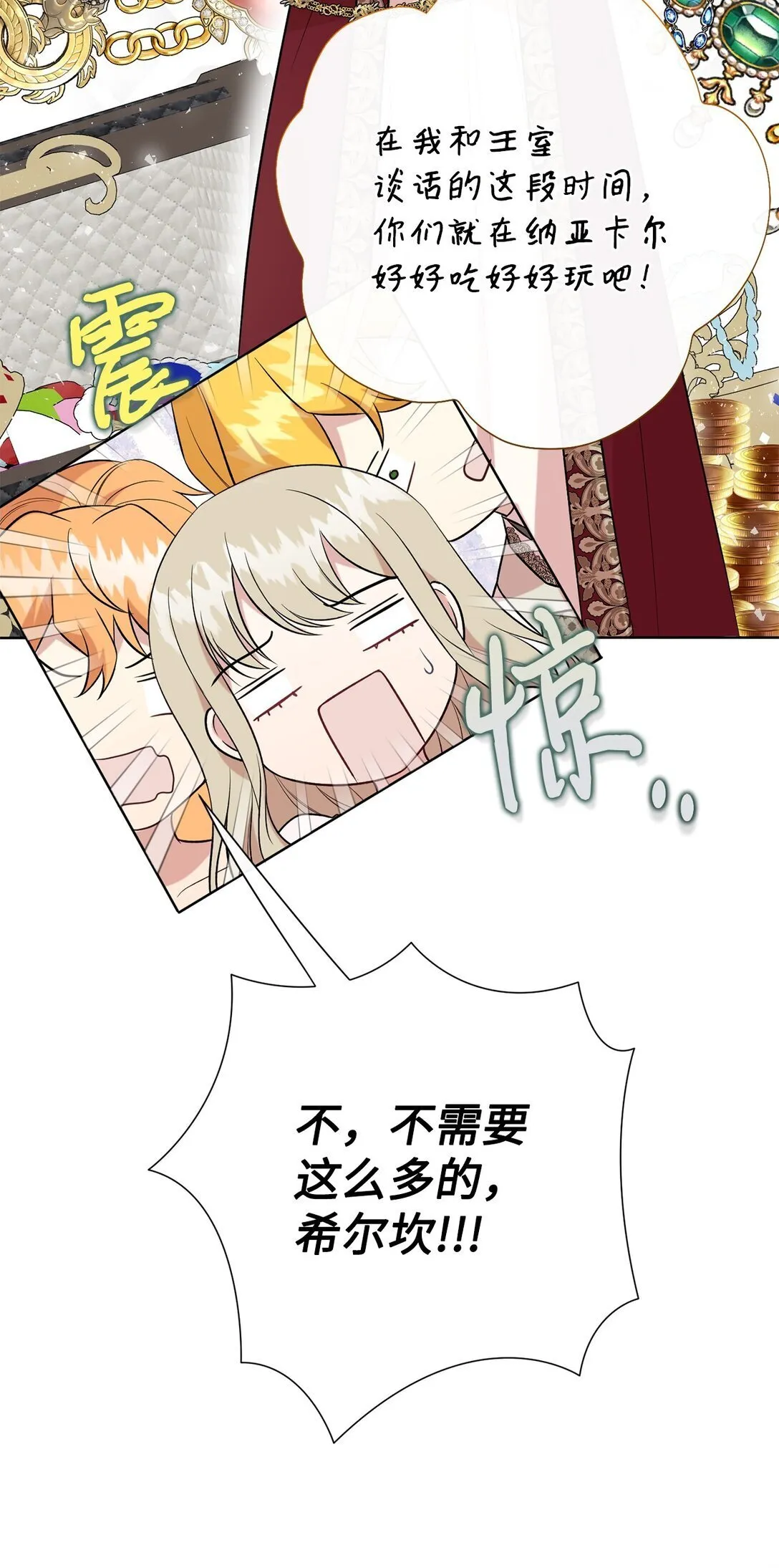 113 缓兵之策 第72页
