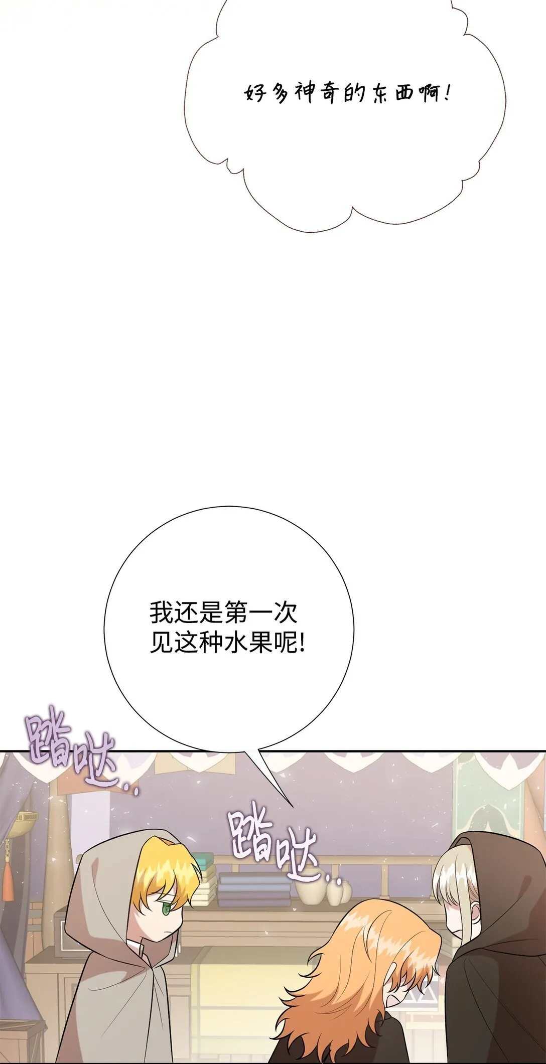 114 重逢 第3页