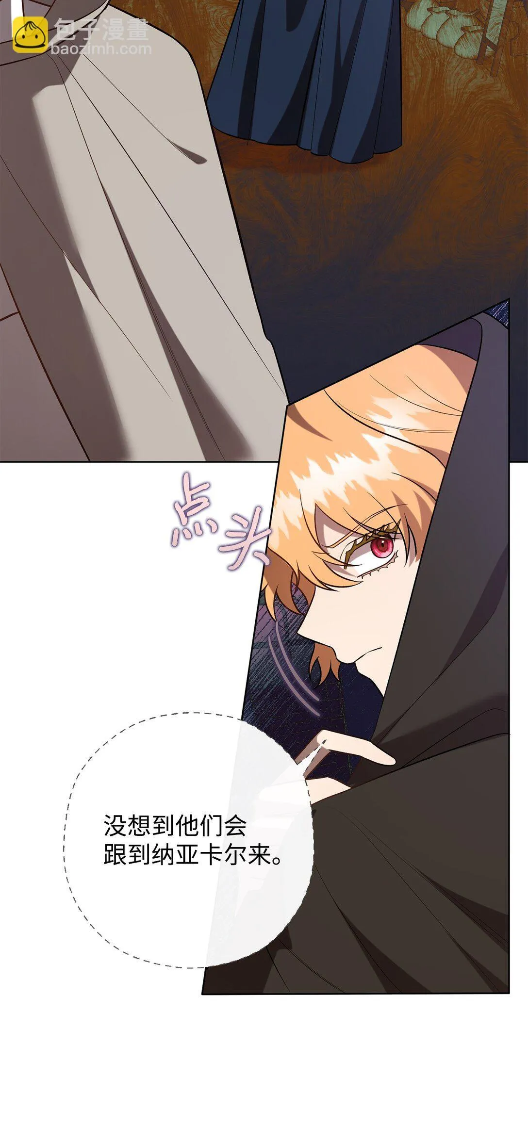 114 重逢 第6页