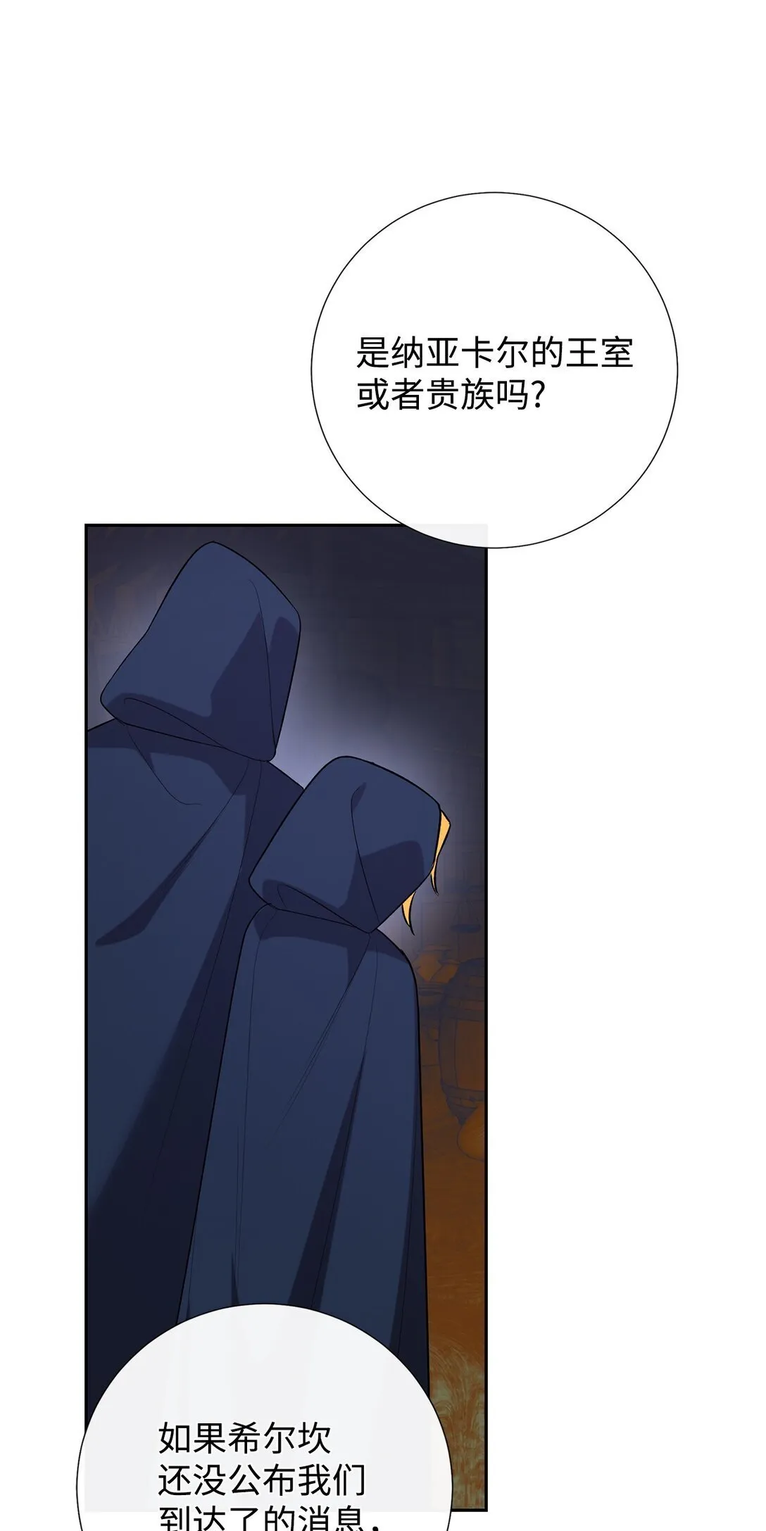 114 重逢 第7页