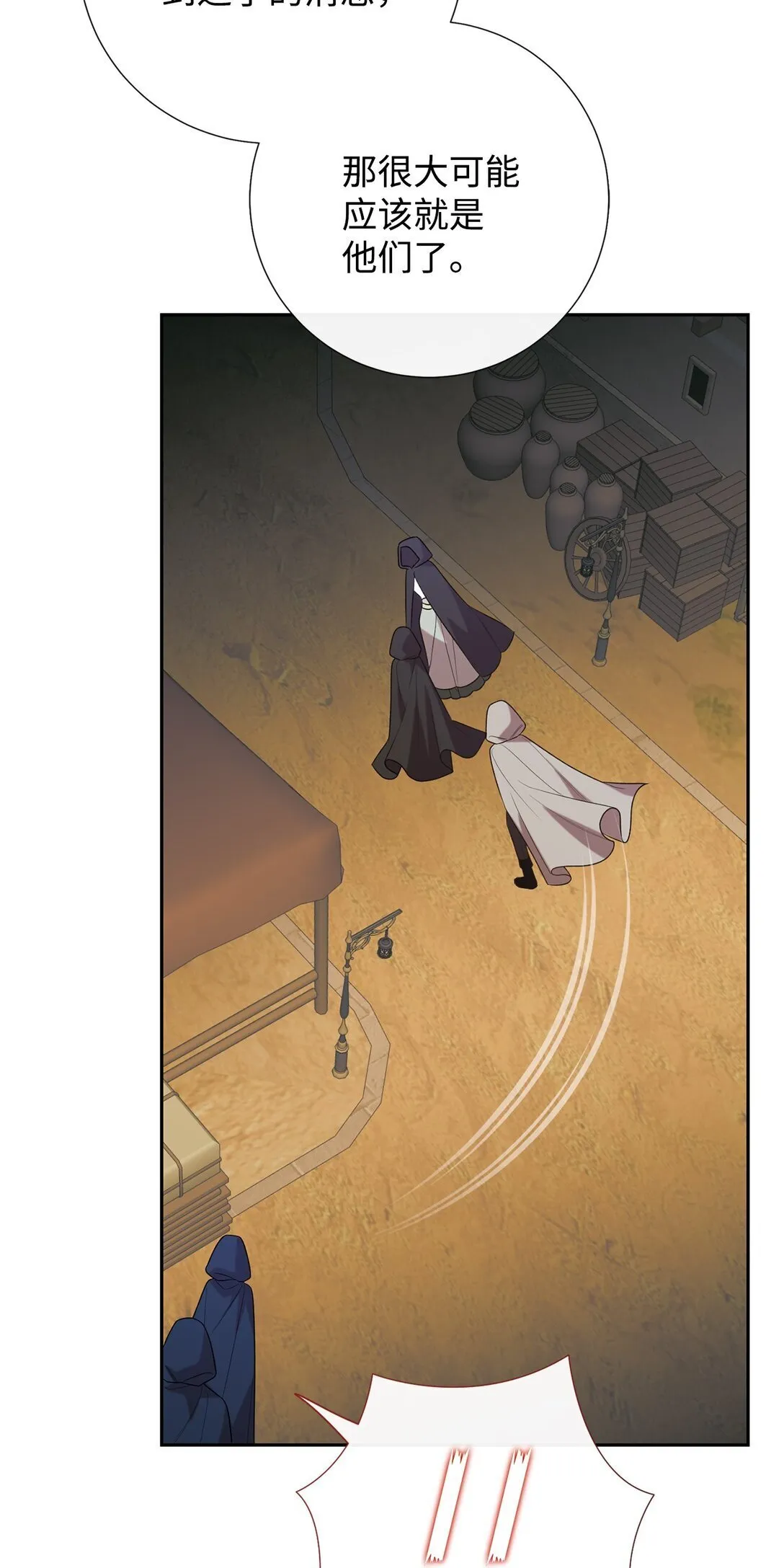 114 重逢 第8页