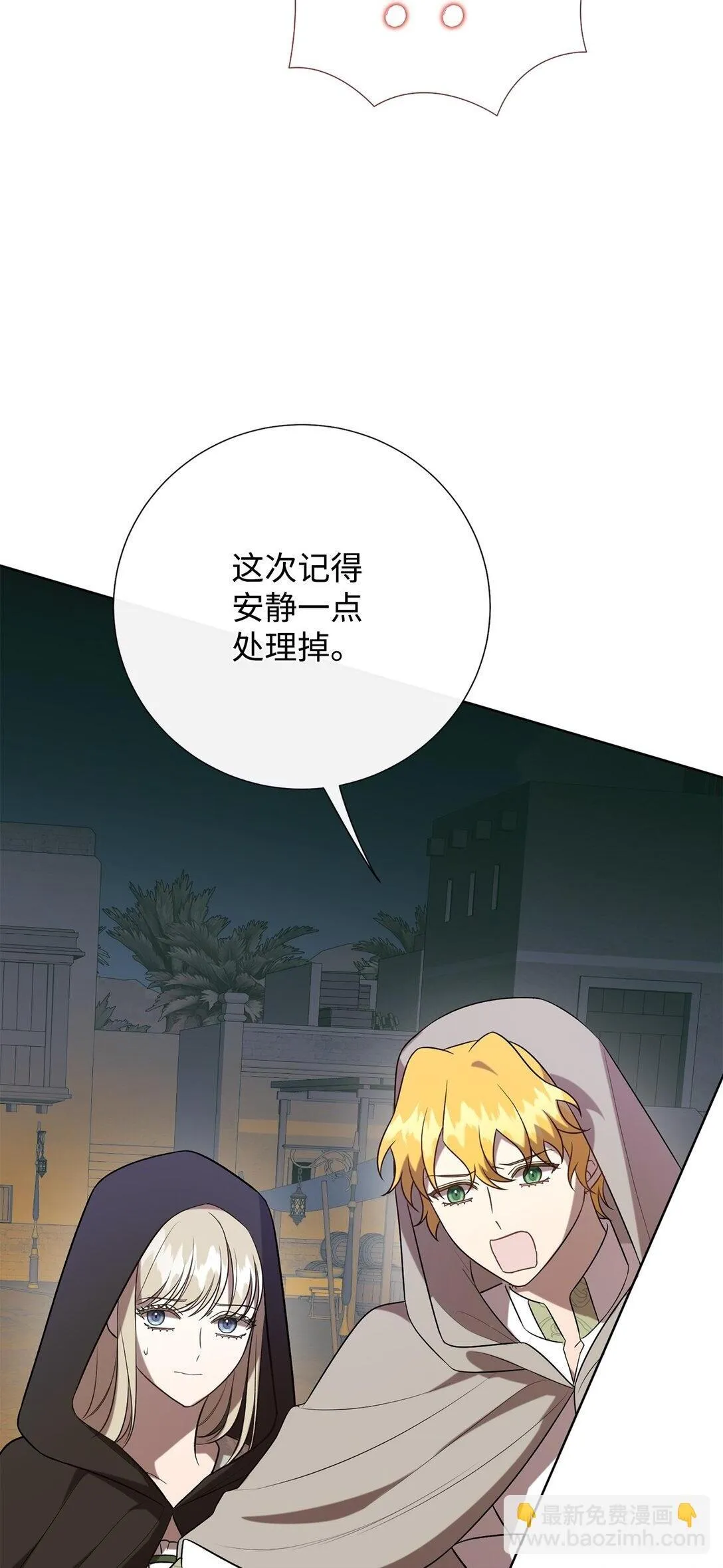 114 重逢 第9页