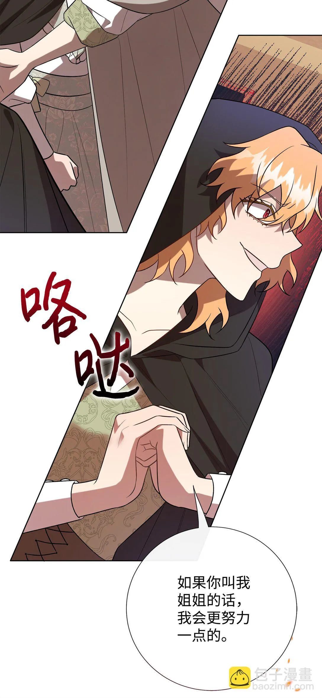 114 重逢 第10页