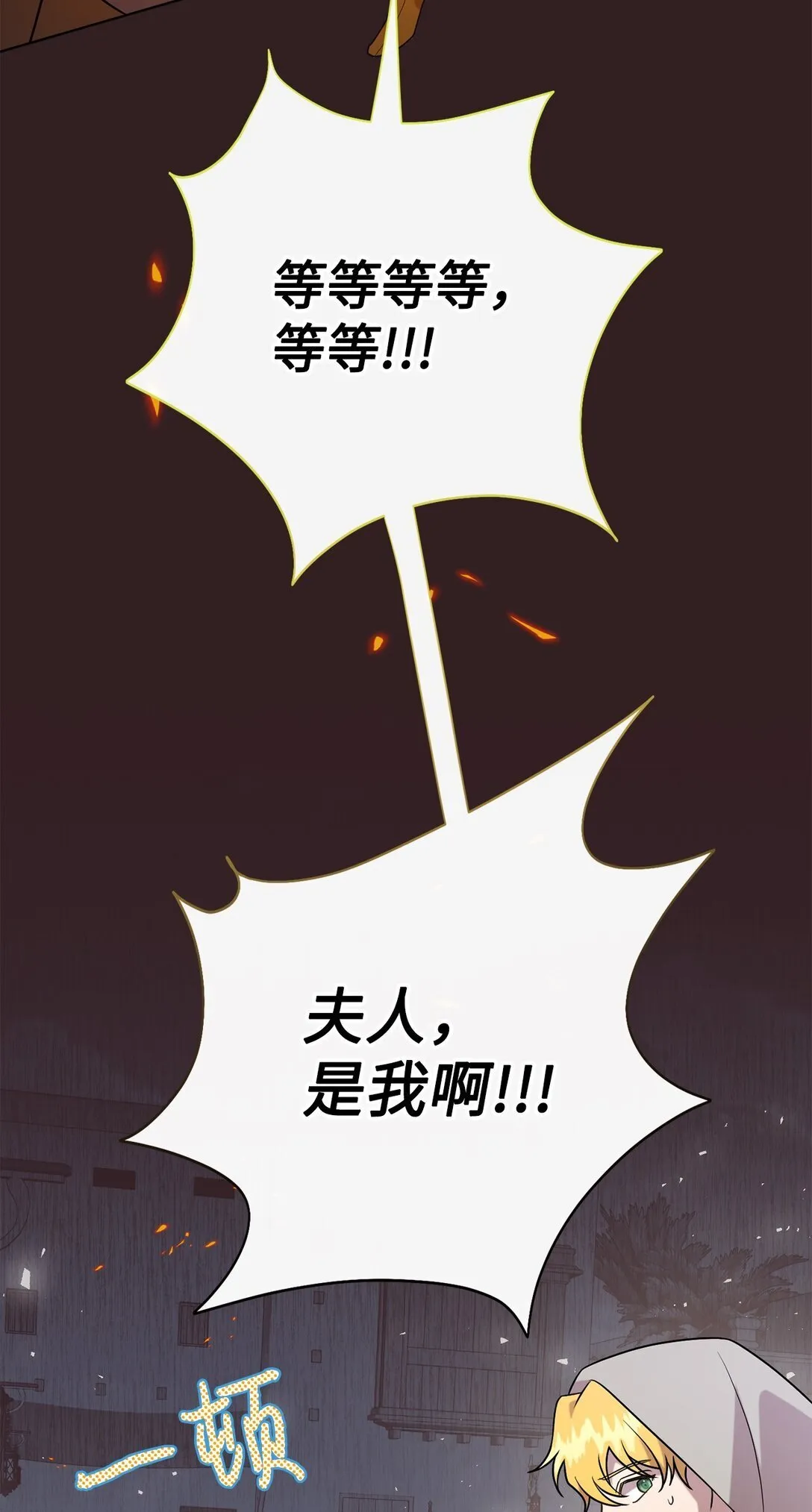 114 重逢 第14页