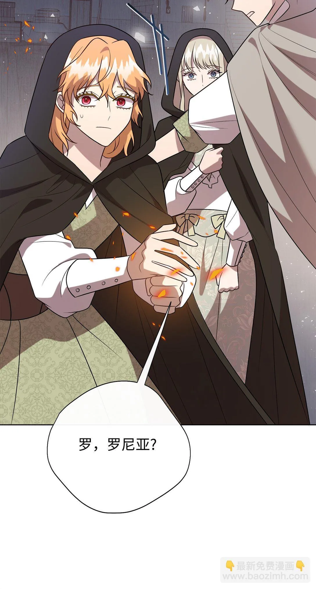 114 重逢 第15页