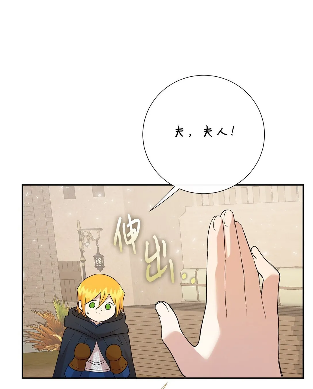 114 重逢 第16页