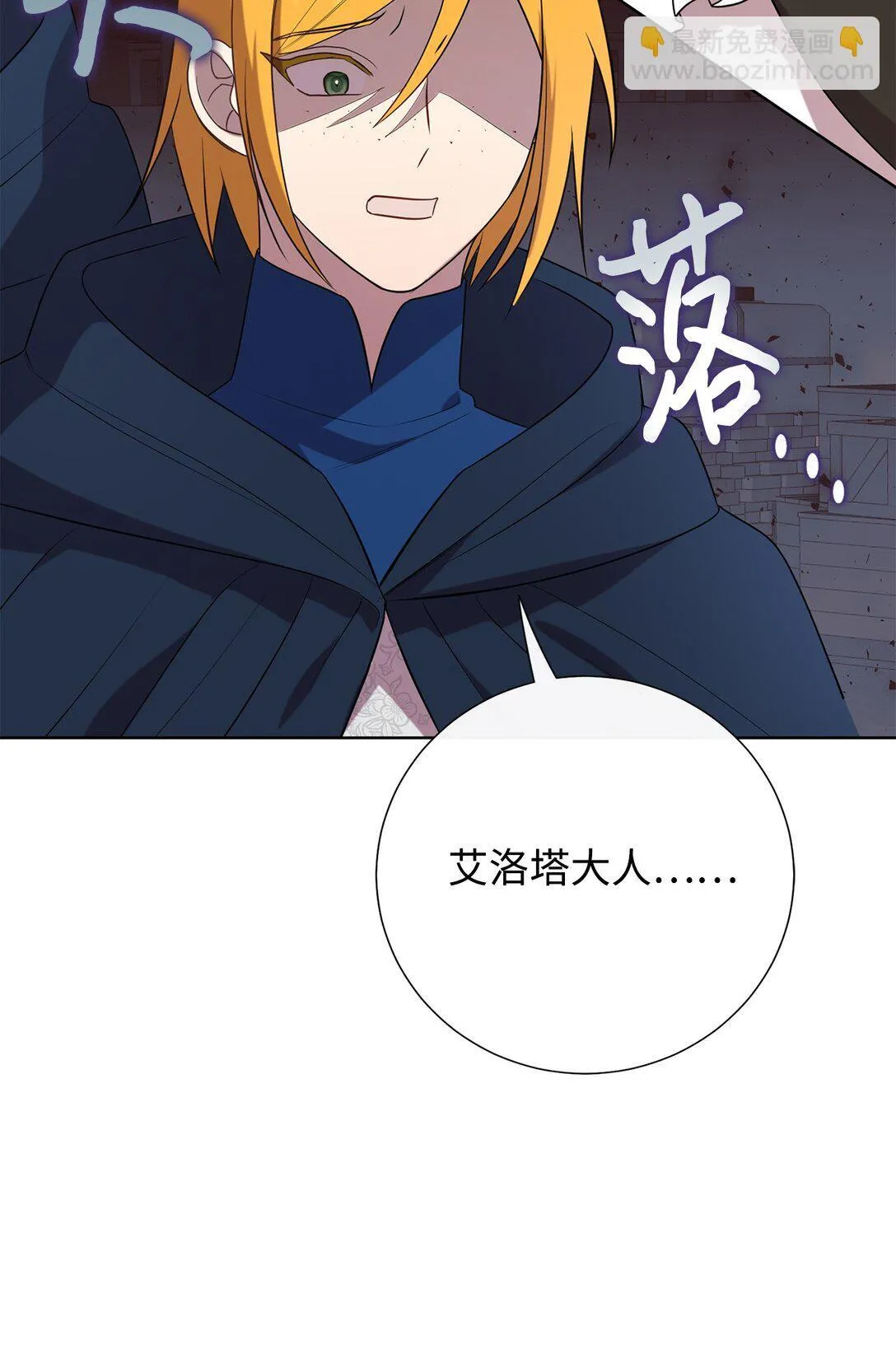114 重逢 第19页
