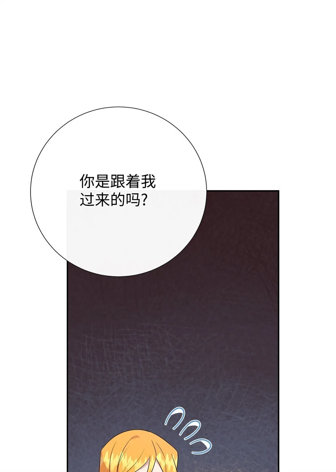 114 重逢 第20页