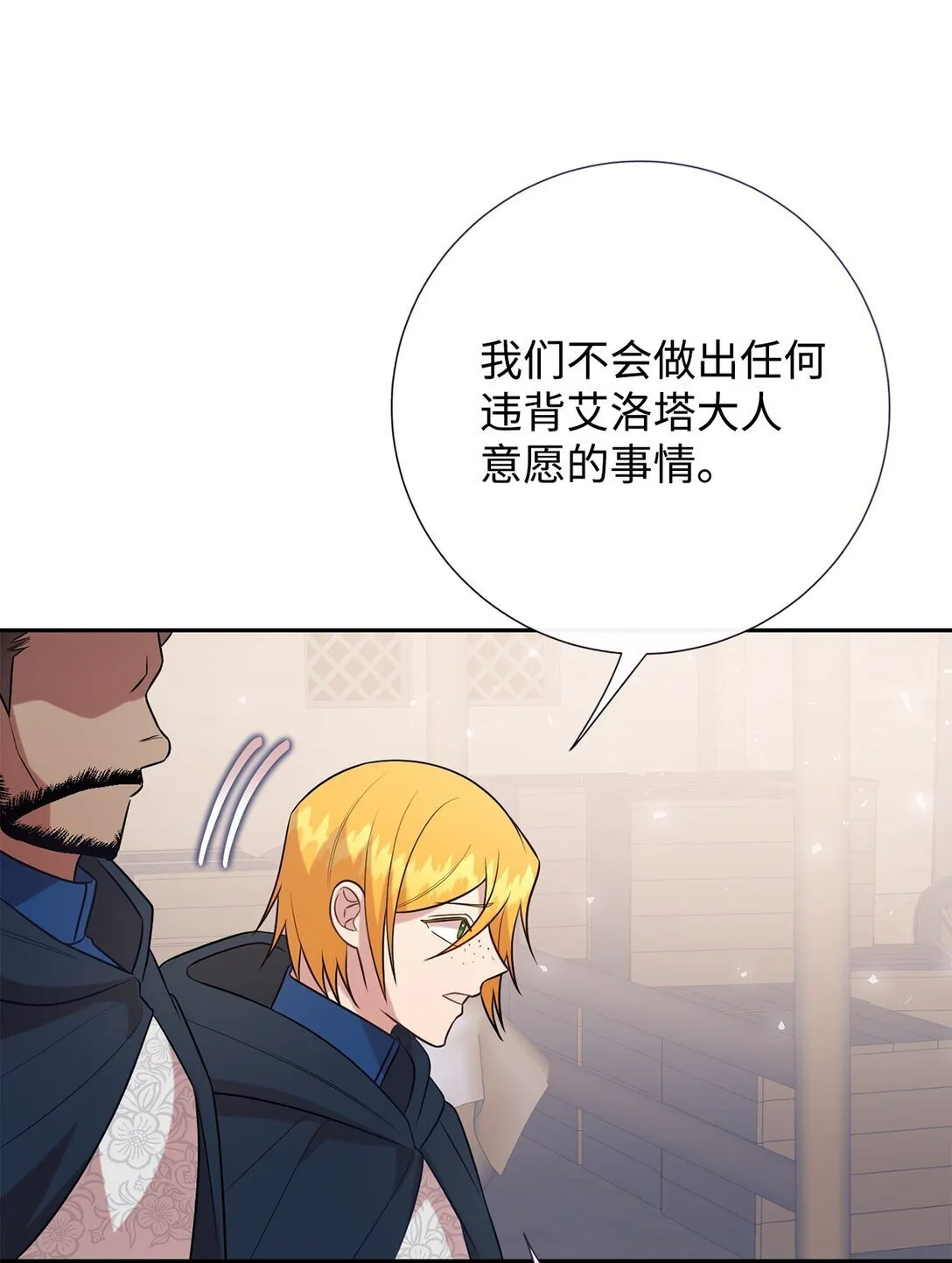114 重逢 第22页