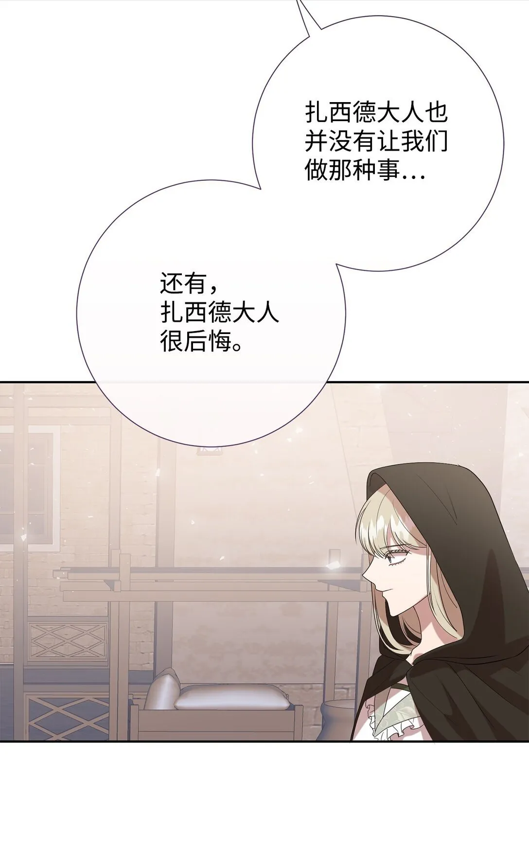 114 重逢 第23页