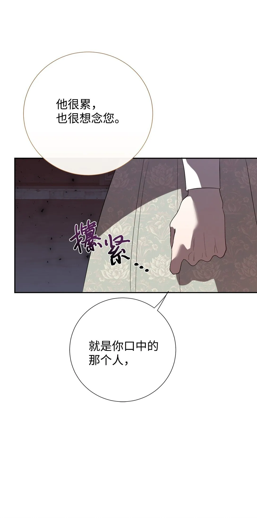 114 重逢 第24页