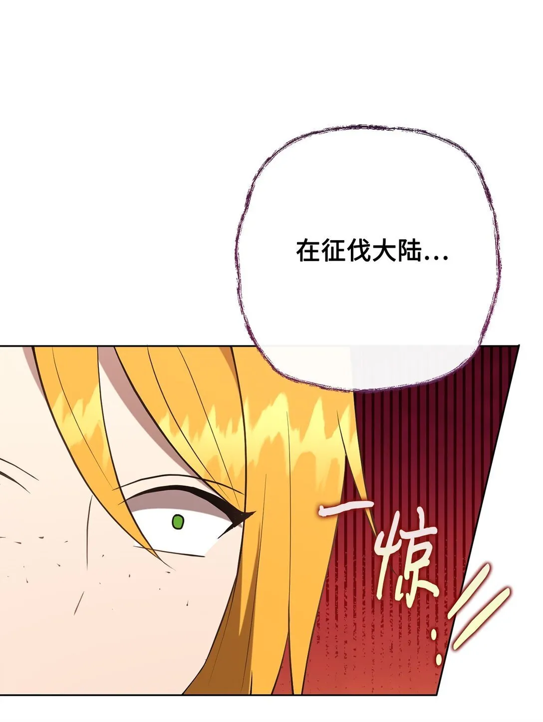 114 重逢 第25页
