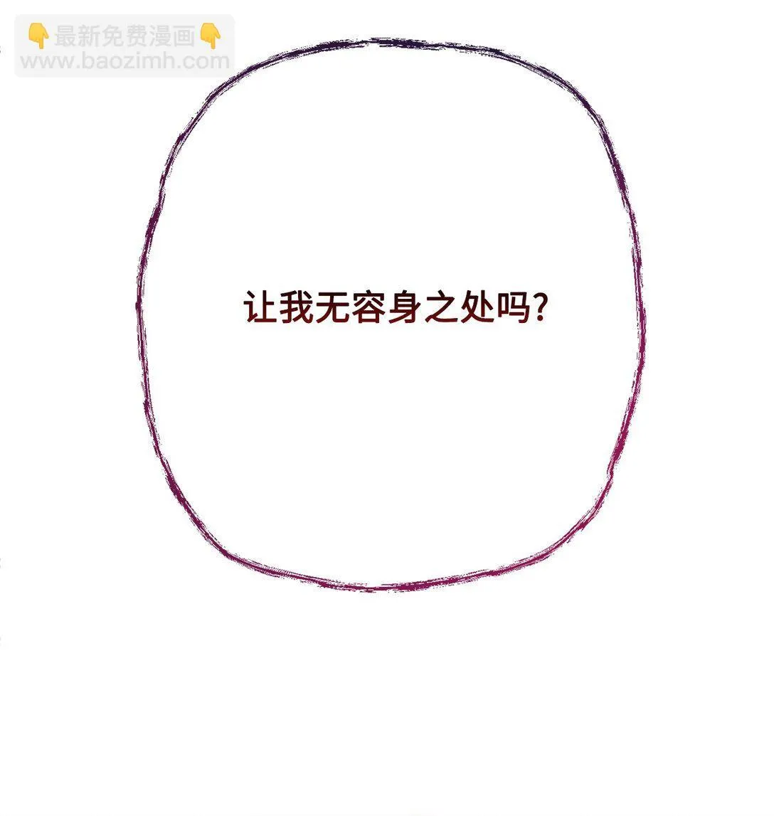 114 重逢 第26页