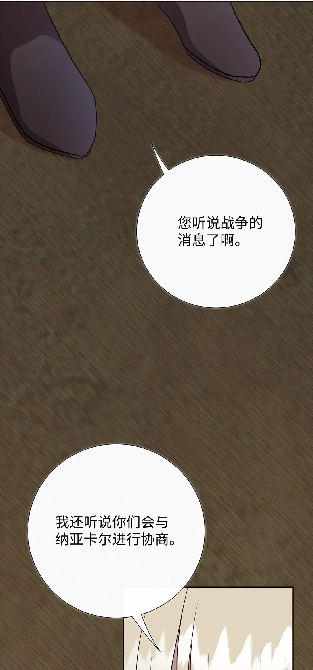 114 重逢 第27页