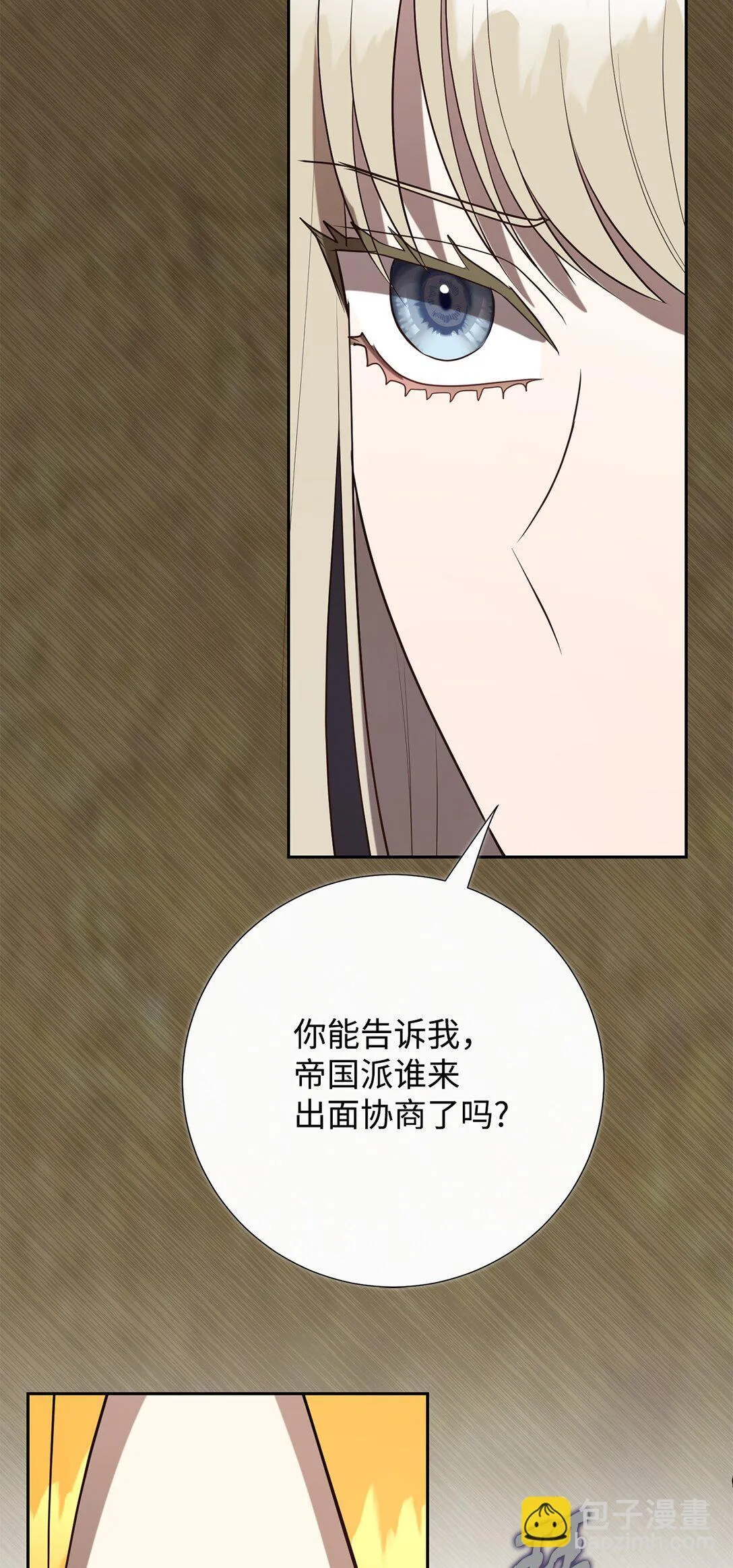114 重逢 第28页