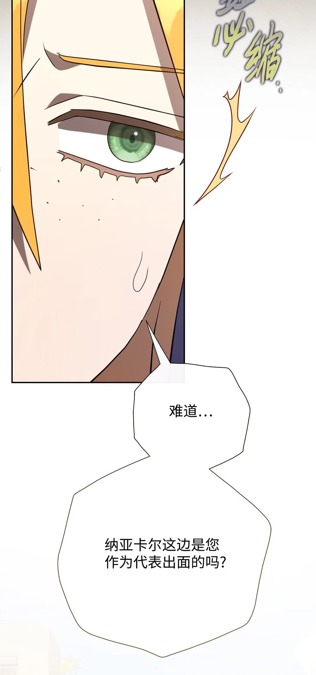 114 重逢 第29页