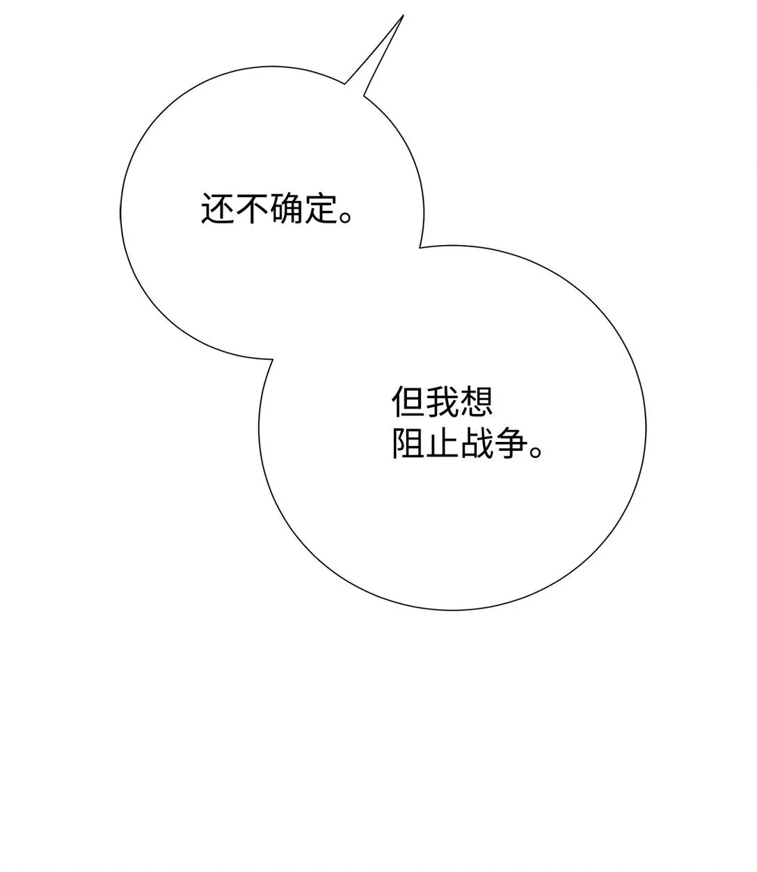 114 重逢 第32页