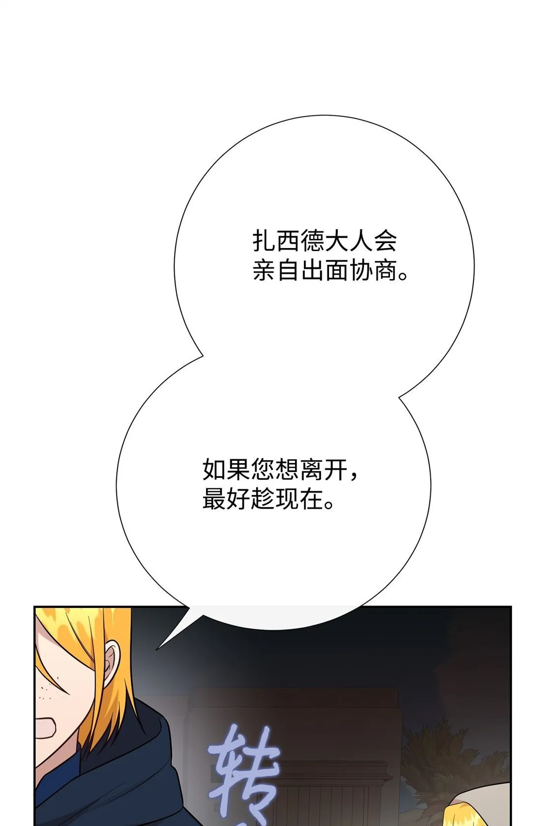 114 重逢 第34页