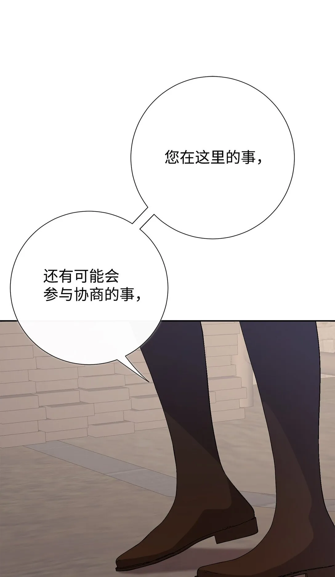 114 重逢 第36页