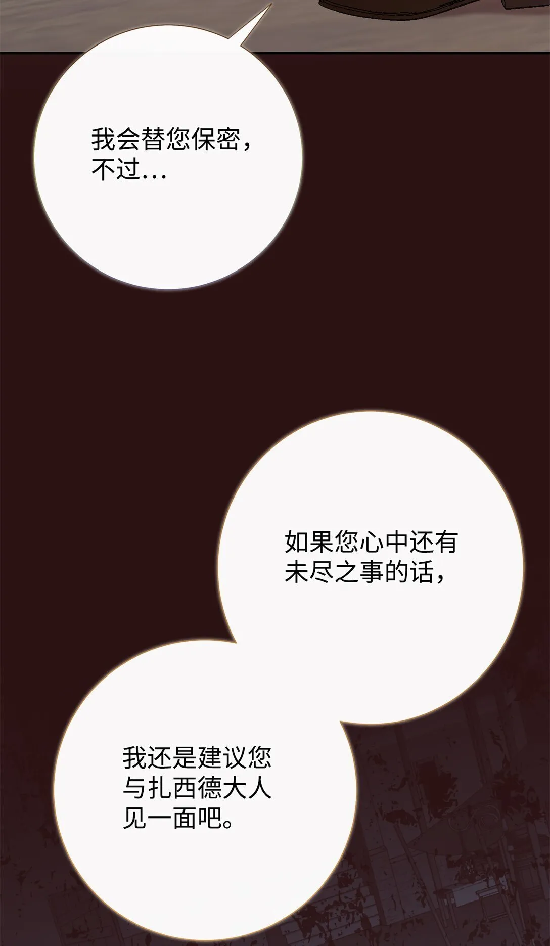 114 重逢 第37页