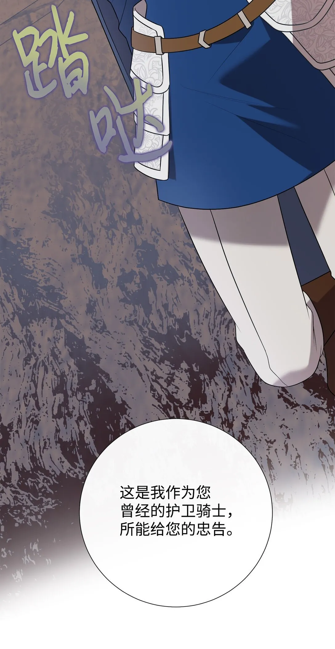 114 重逢 第39页