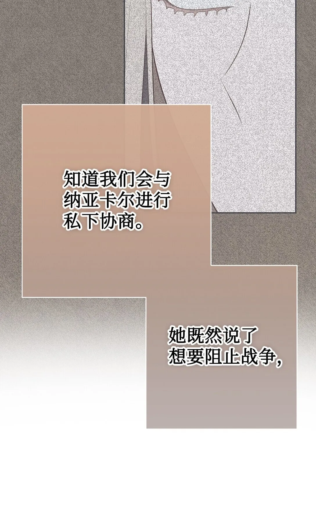114 重逢 第44页