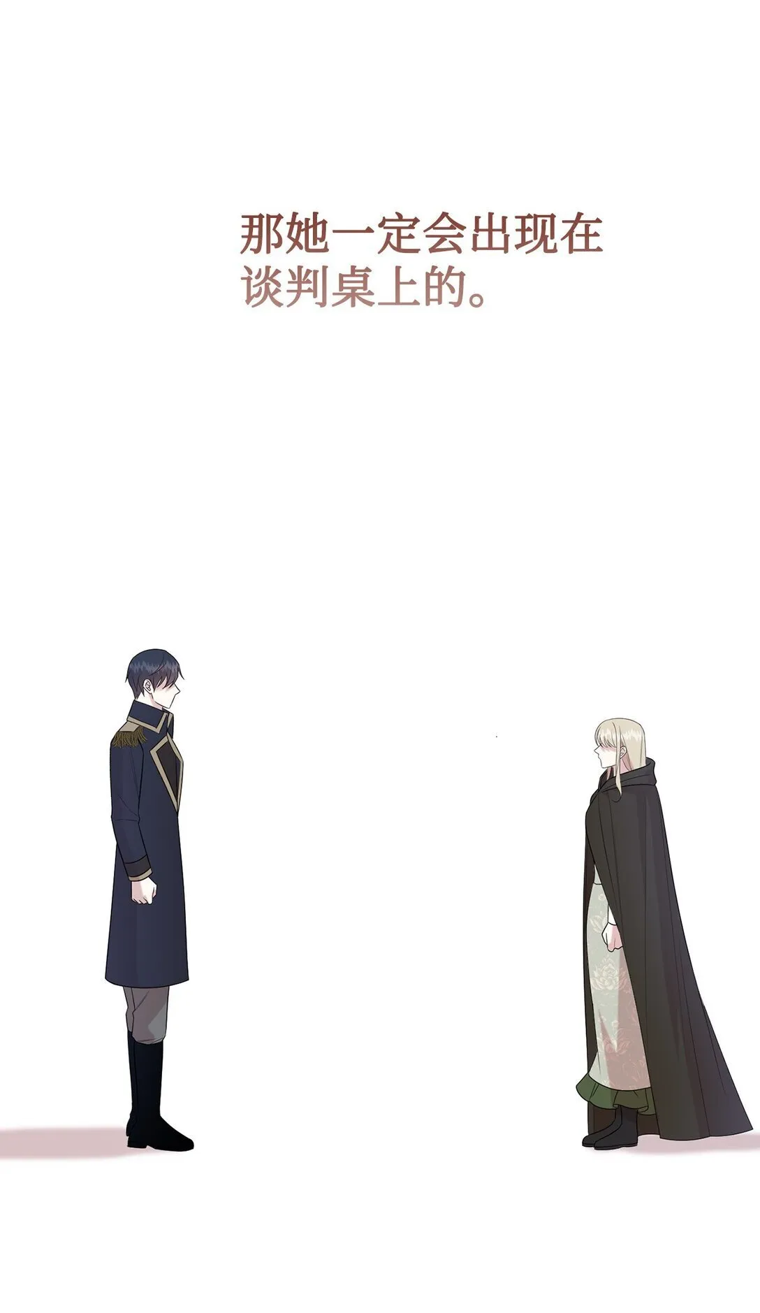114 重逢 第45页