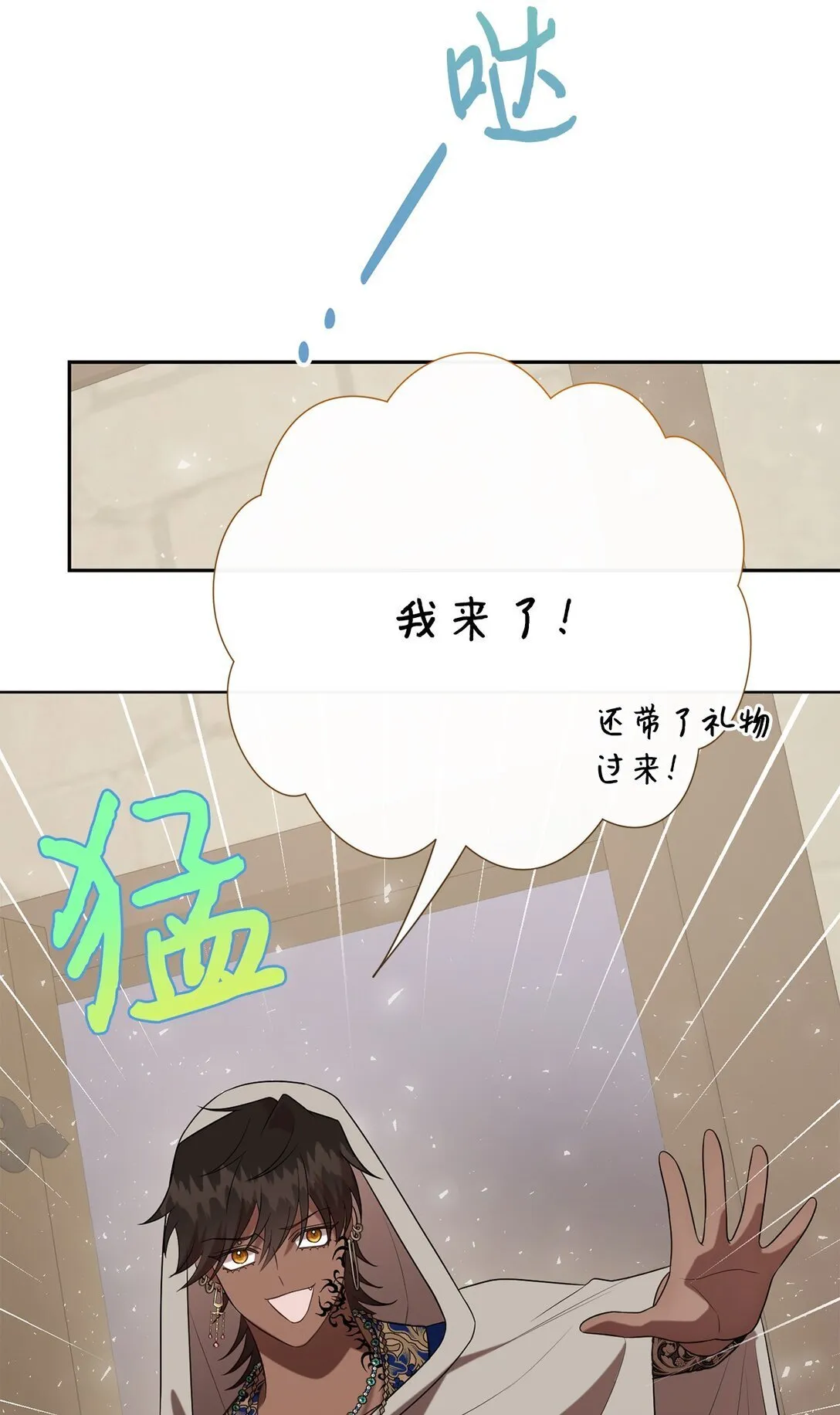 114 重逢 第51页