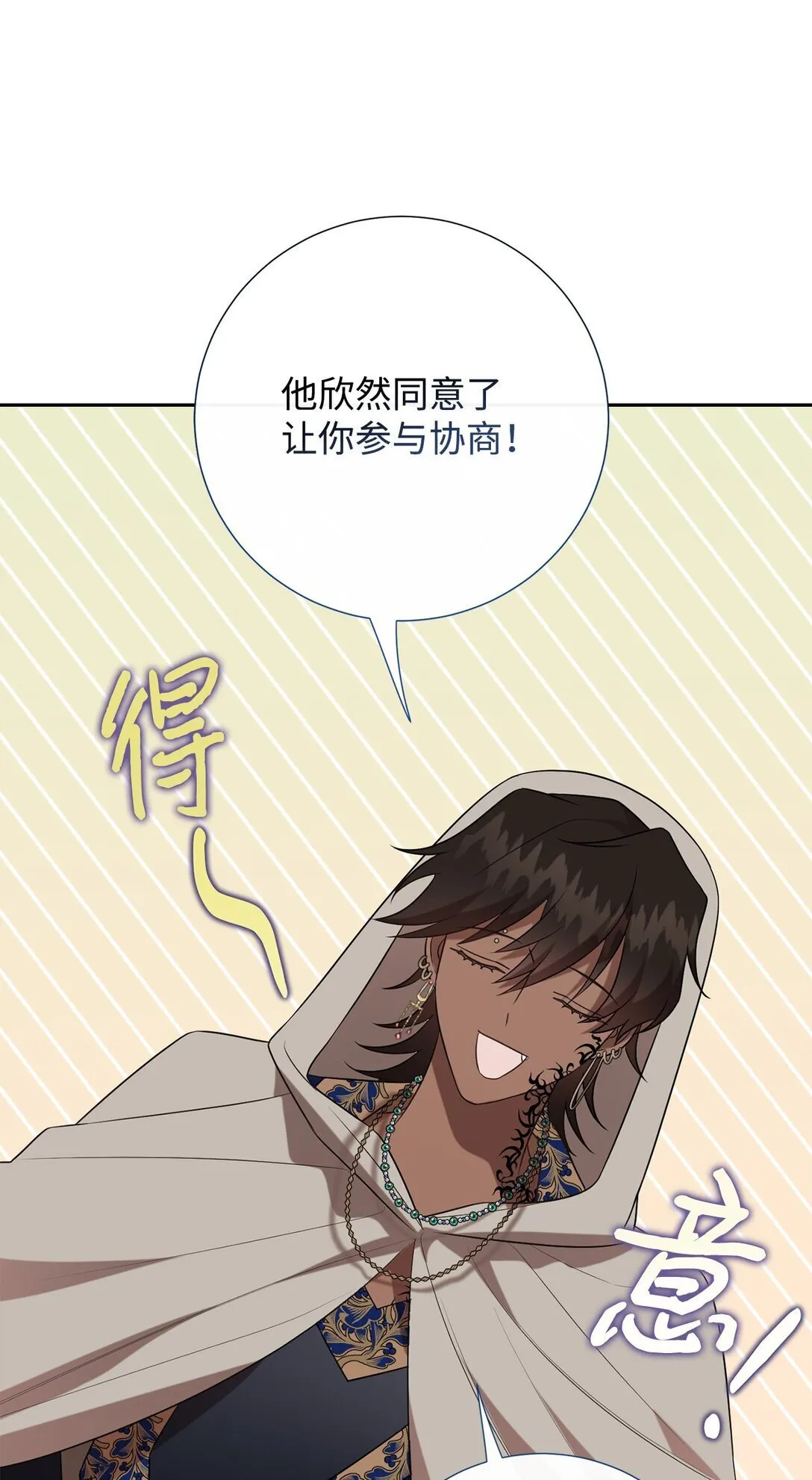 114 重逢 第55页