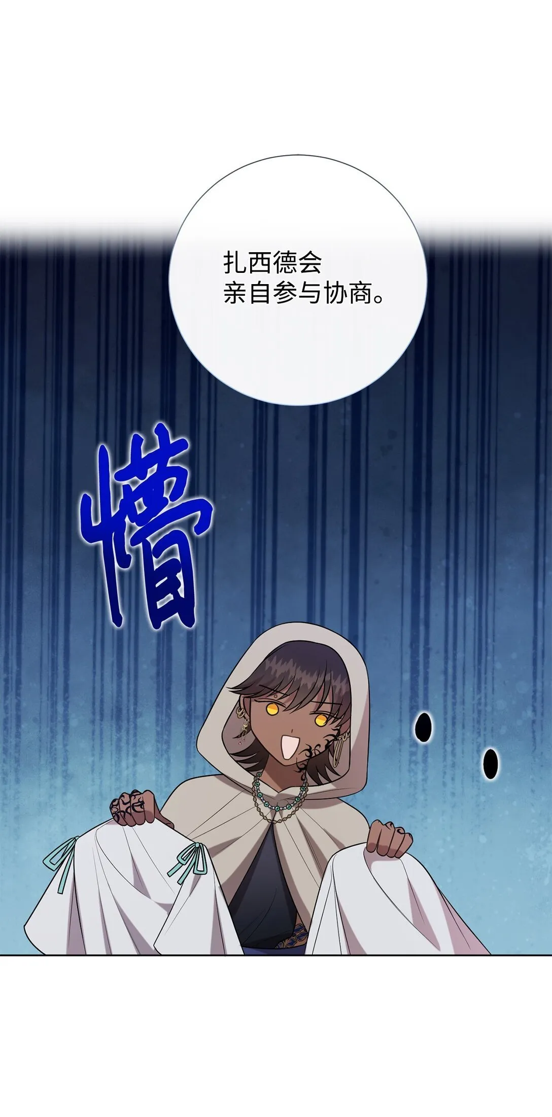 114 重逢 第57页