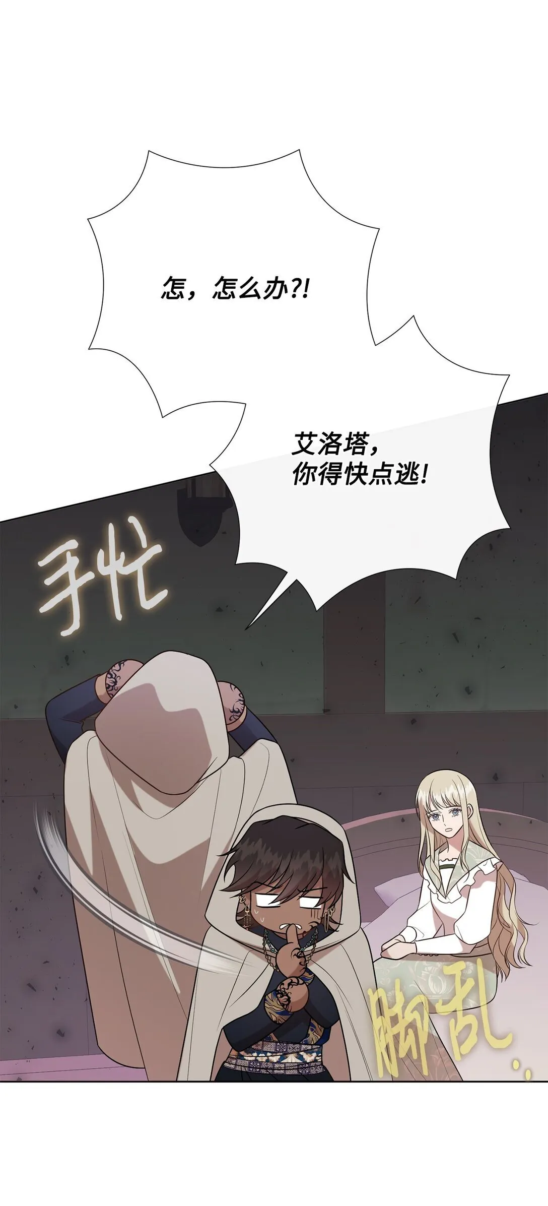 114 重逢 第60页