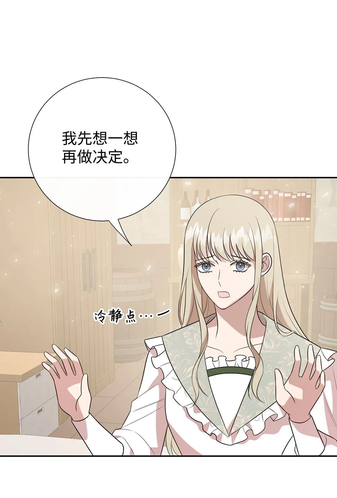 114 重逢 第61页