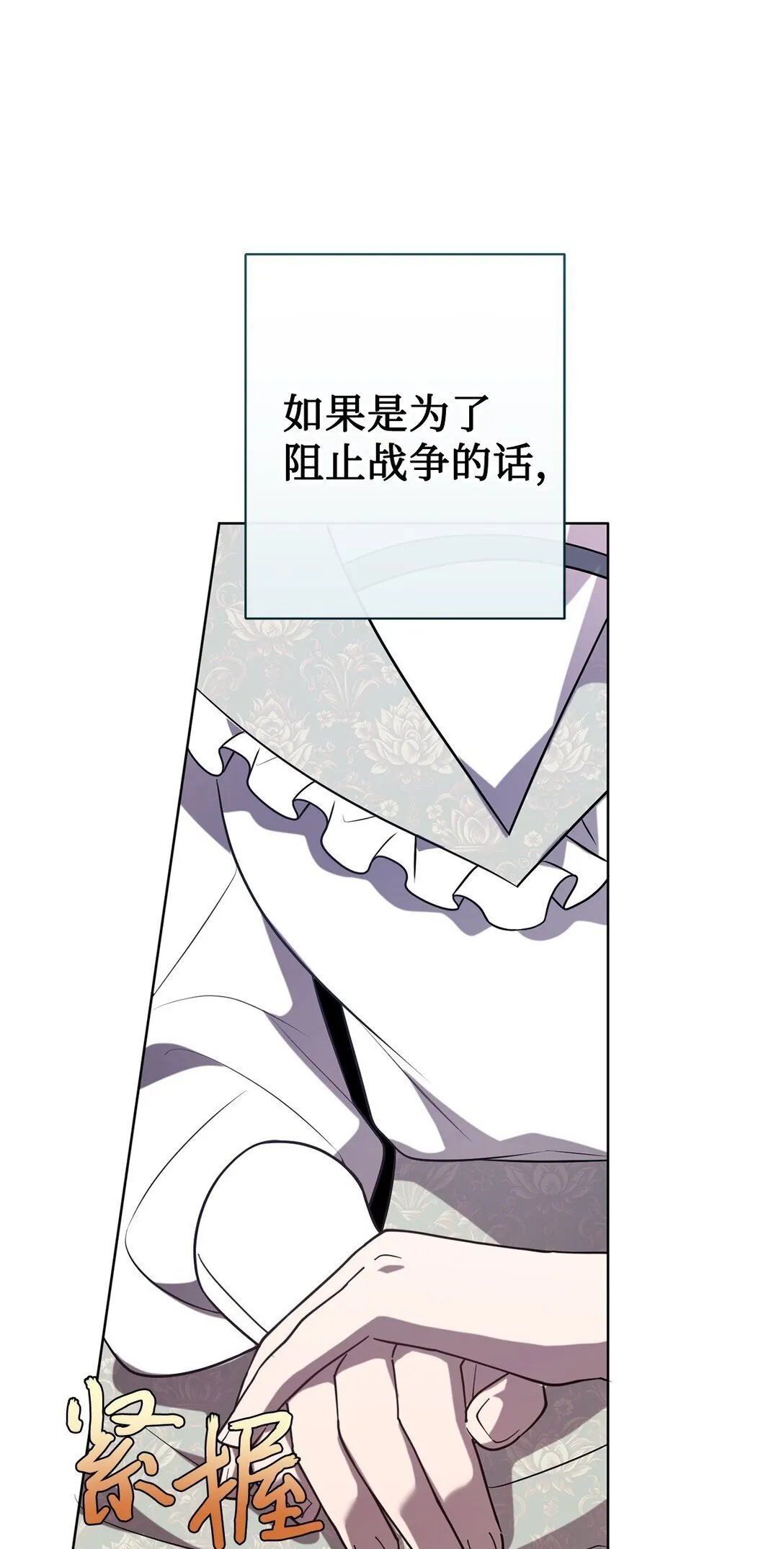 114 重逢 第64页