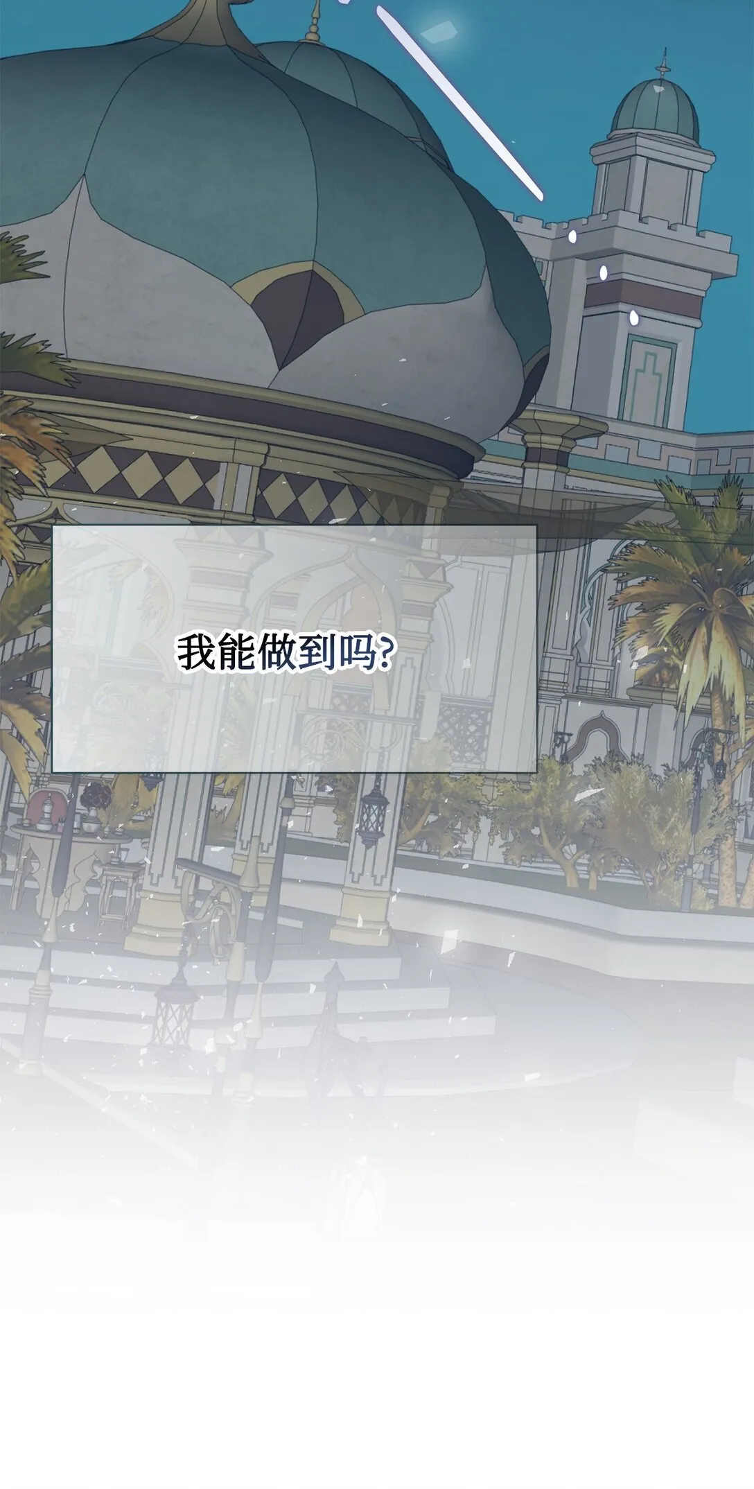 114 重逢 第66页
