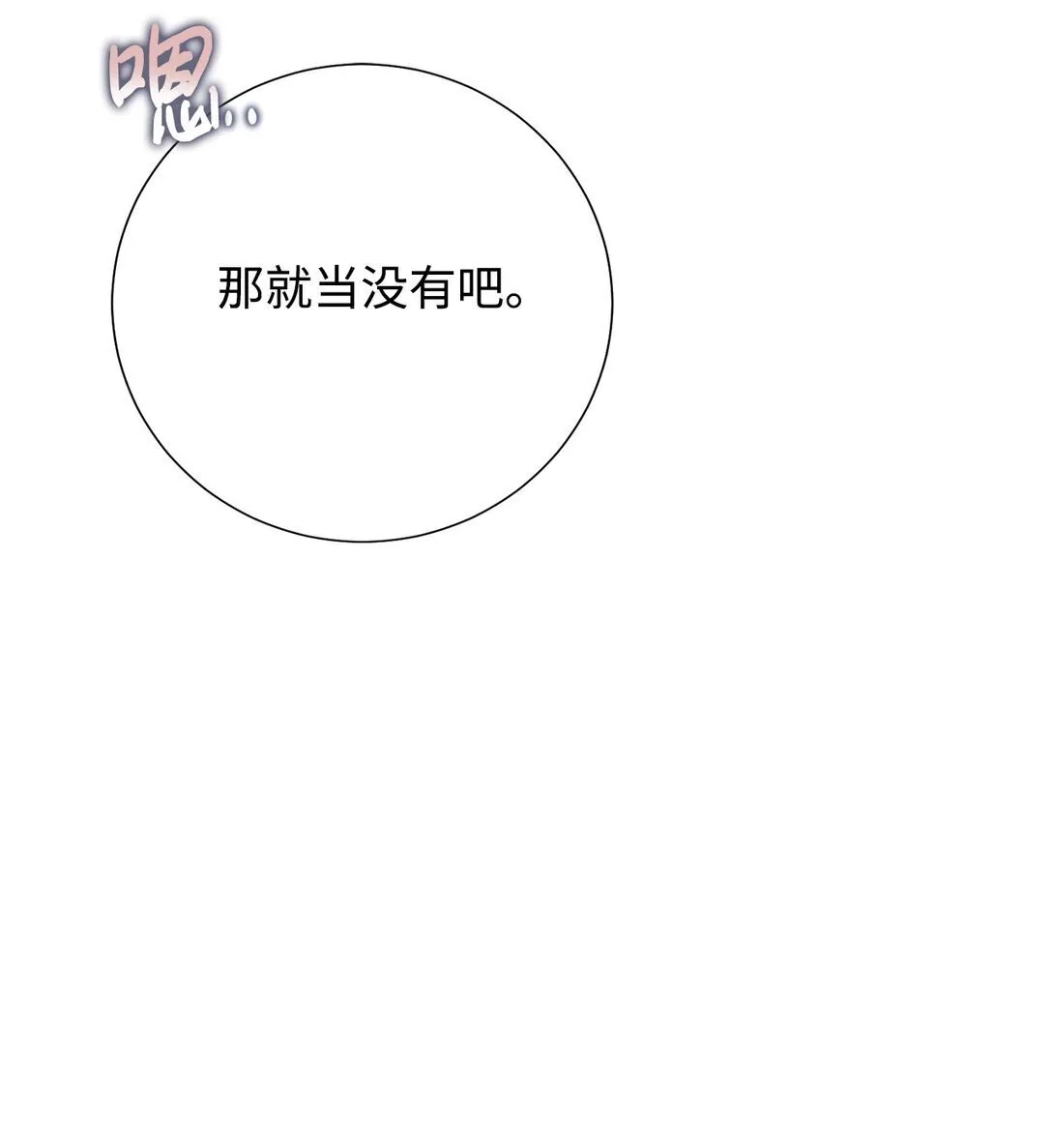 114 重逢 第70页