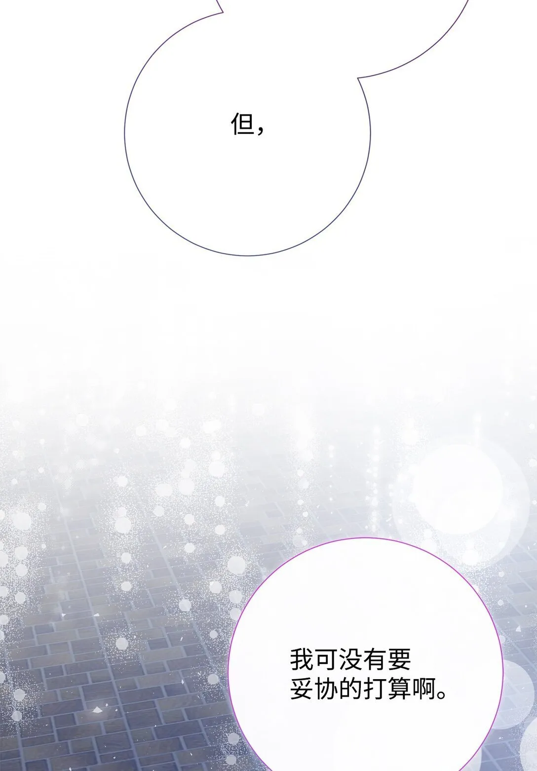 114 重逢 第73页