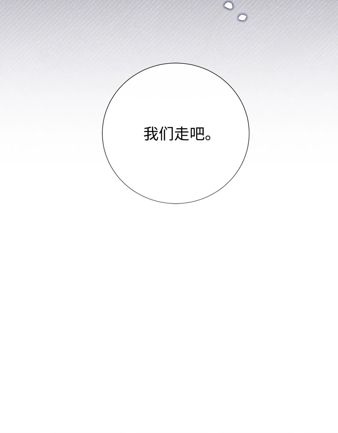 114 重逢 第76页