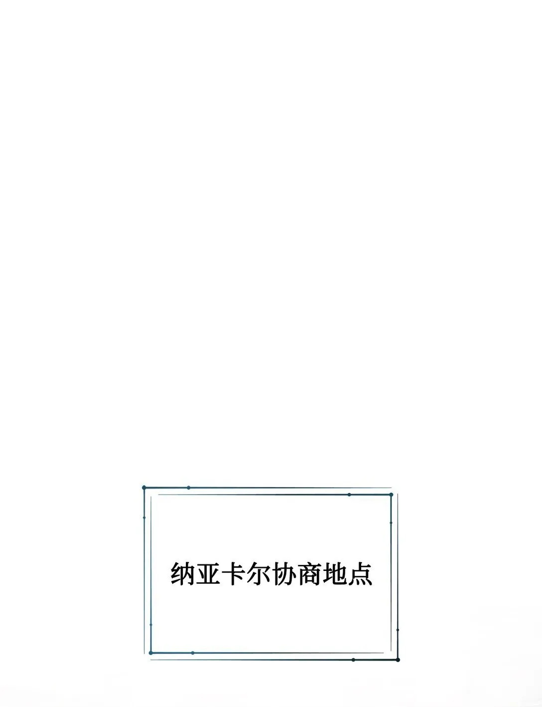 114 重逢 第77页