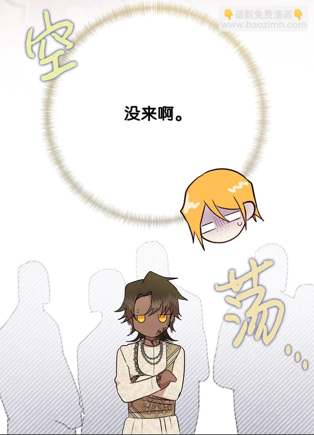 114 重逢 第79页
