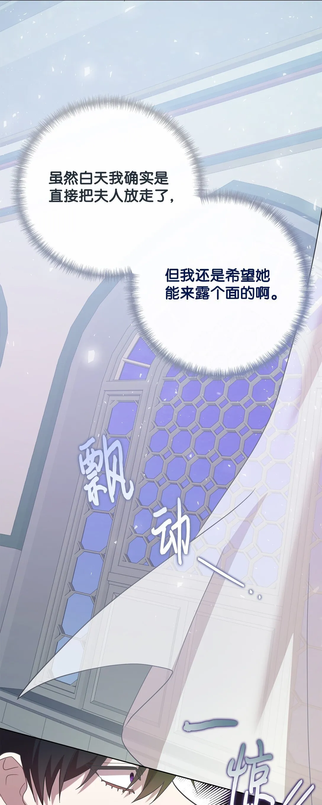 114 重逢 第80页