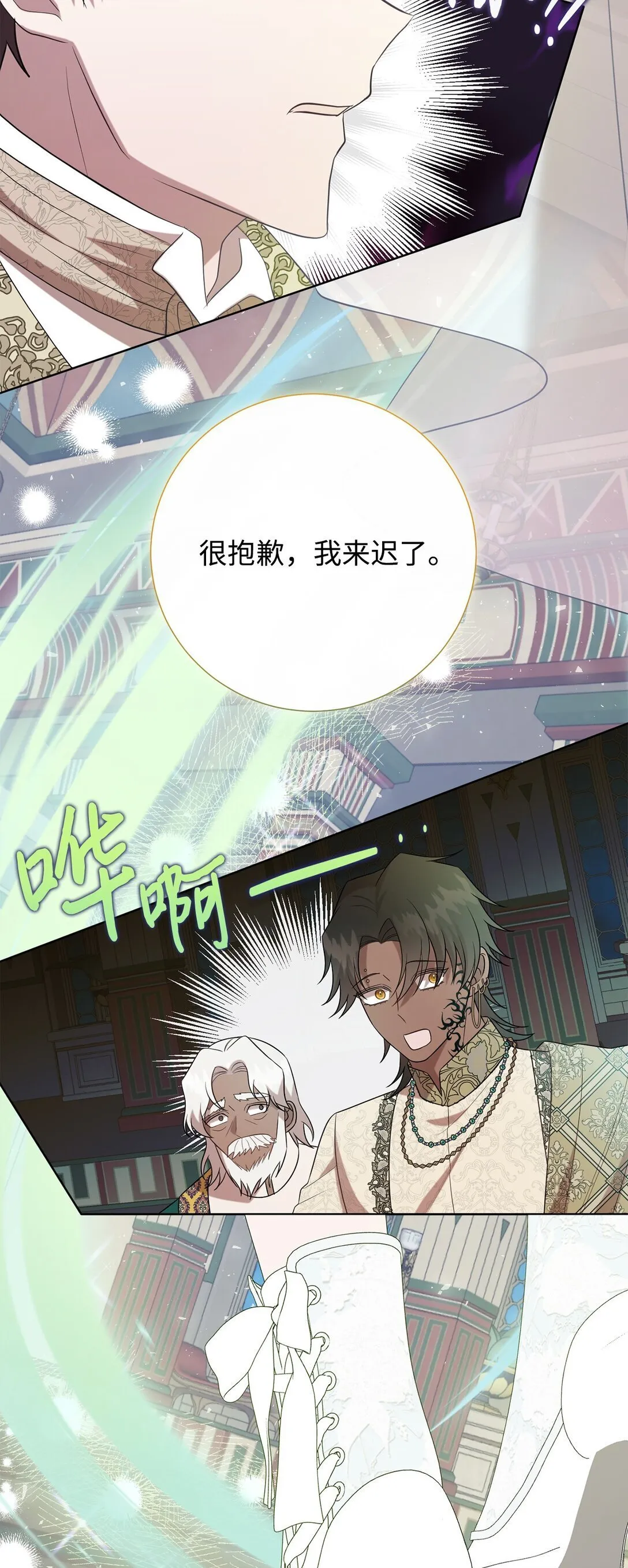 114 重逢 第81页