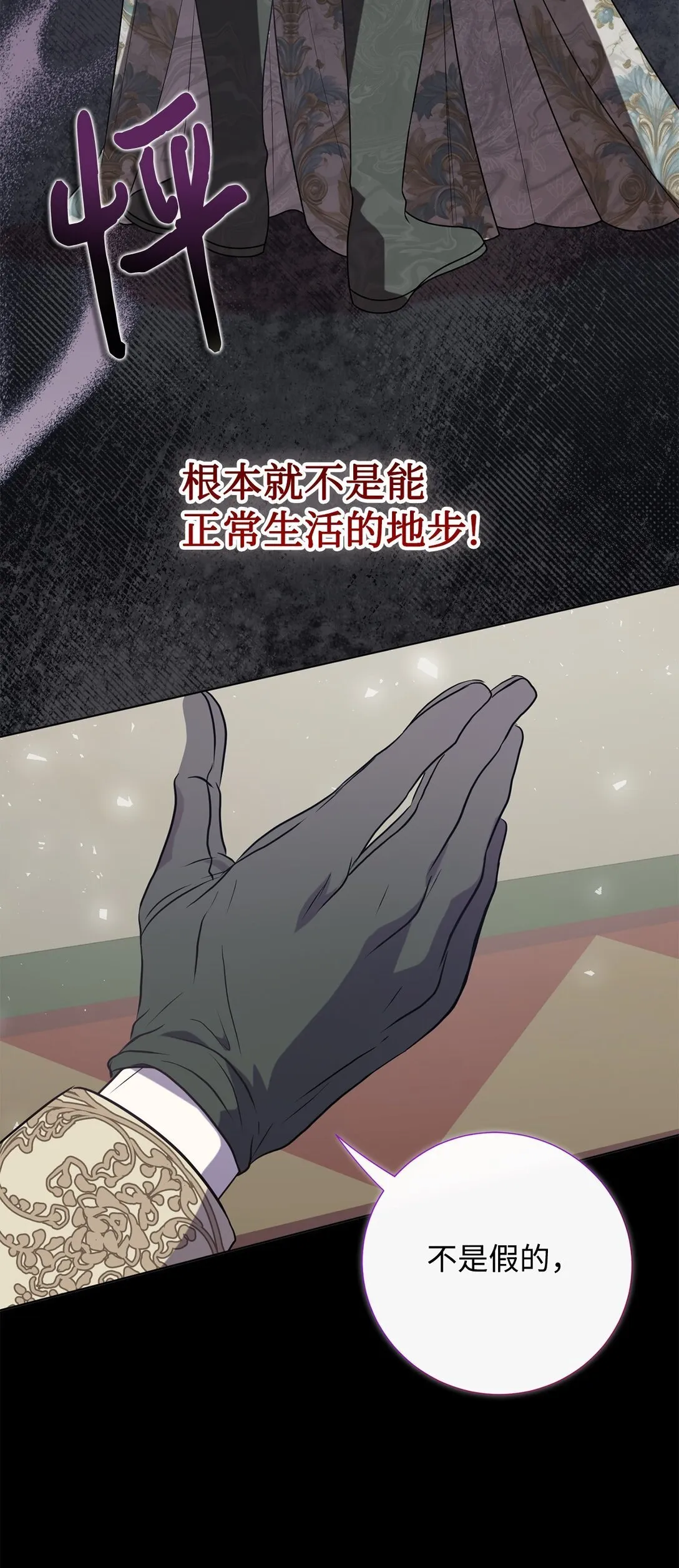 115 谈判破裂 第13页