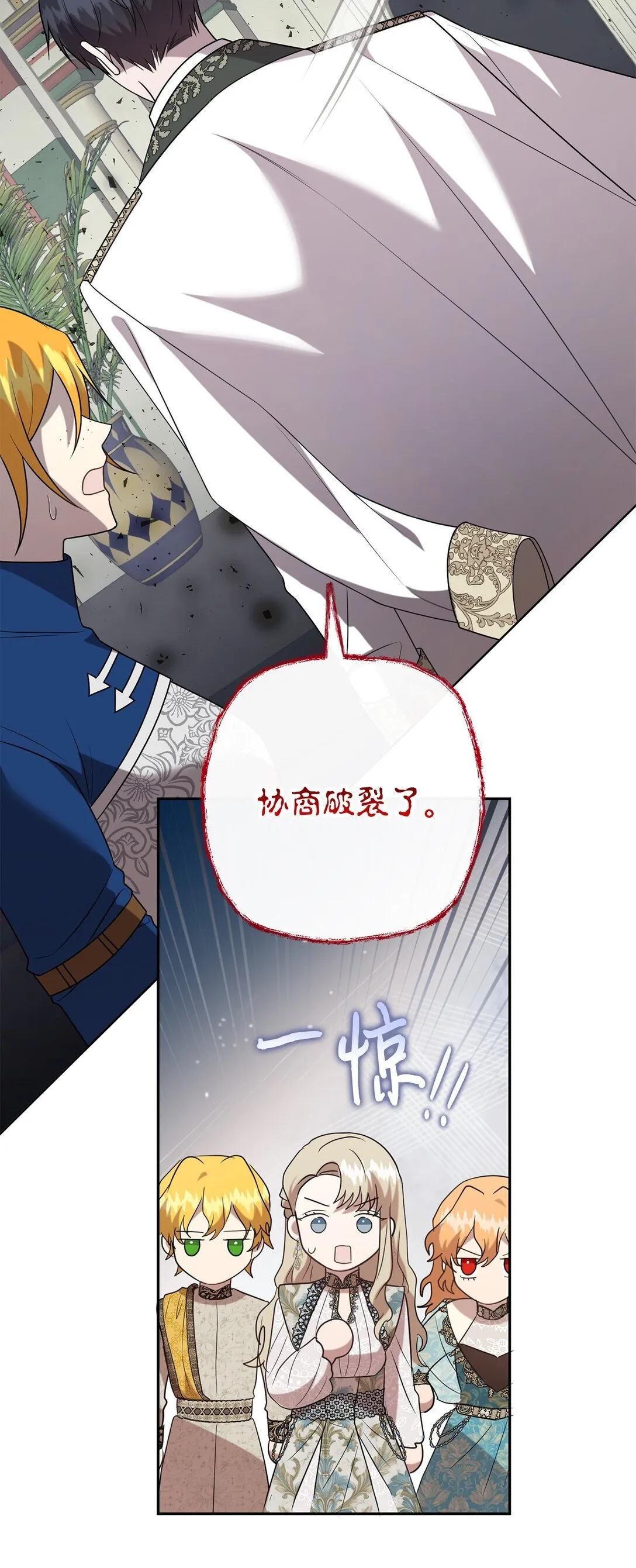 115 谈判破裂 第22页