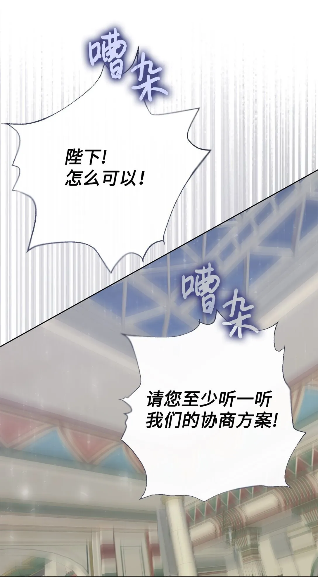 115 谈判破裂 第23页