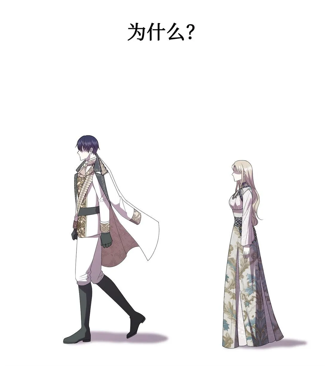 115 谈判破裂 第25页